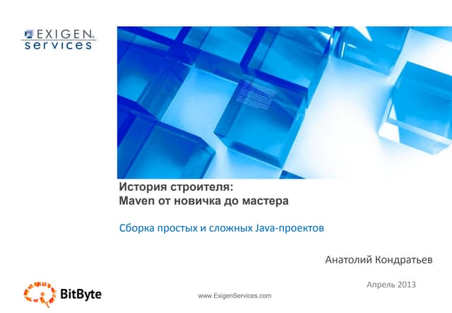 Apache Maven presentation from BitByte conference