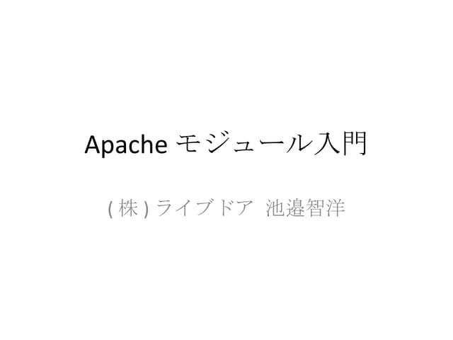 Apache Module