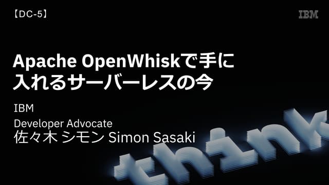 Apache OpenWhisk