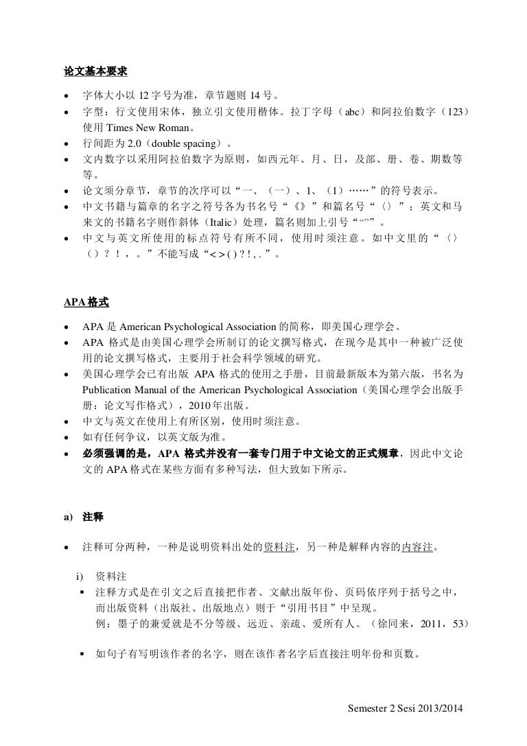 論文寫作 如何正確 引用 參考文獻 每日頭條