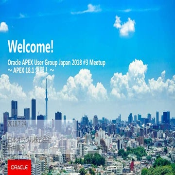 APEX UG Japan meetup 2018#3 - APEX18.1大特集