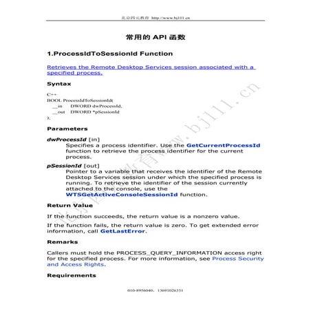 API | PDF | Operating Systems | Computer Software and Applications