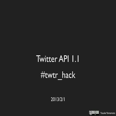 Twitter API1.1 #twtr_hack