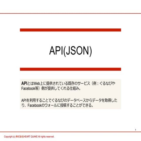 Api all json | PPT