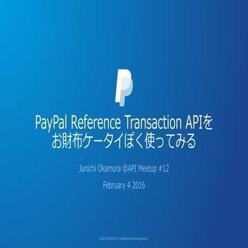PayPal Reference Transaction APIをお財布ケータイぽく使ってみる