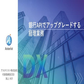 Api meetup online#6 session3 asterist