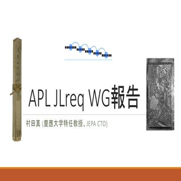 APL JLreq WG報告