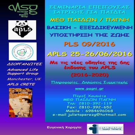 Apls crete 06 16 merged