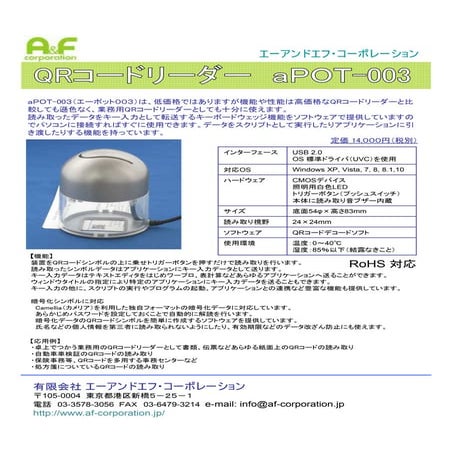 QRコードリーダーA pot brochure－００３