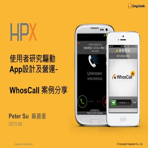 [HP48] 以使用者研究驅動App設計及營運 whos call案例分享 / Peter Su
