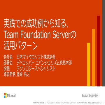 App004 実践での成功例か