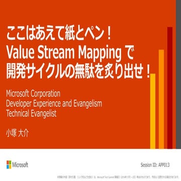 App013 ここはあえて紙と