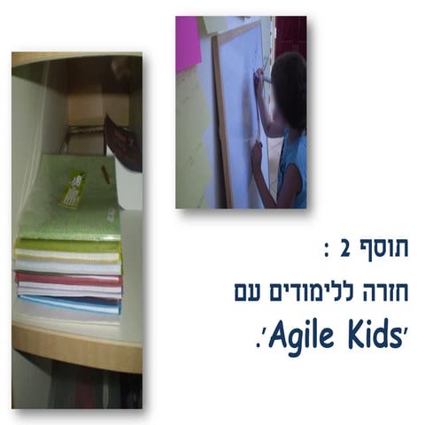 מחזירים את הילדים בקלות לשנת הלימודים 