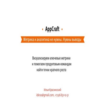 Воронка продаж для интернет магазина. Методы оптимизации и наращивания продаж