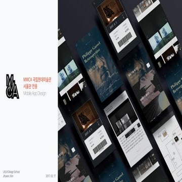 App design기획서 mmca jihyeonkim
