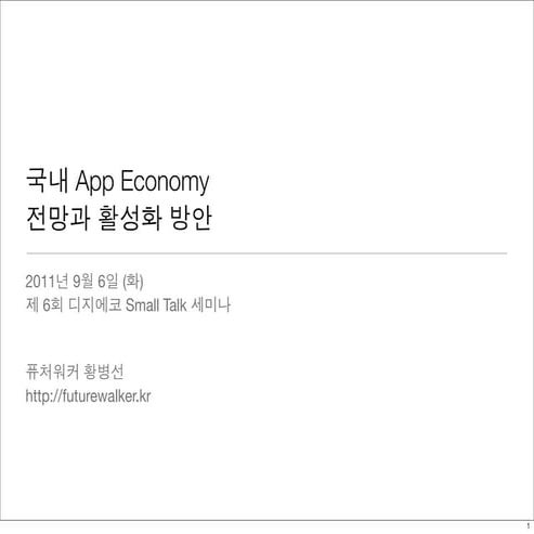 App economy