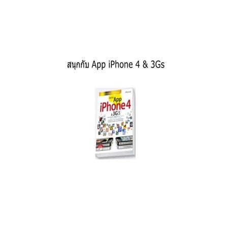 App I Phone 4 3 Gs