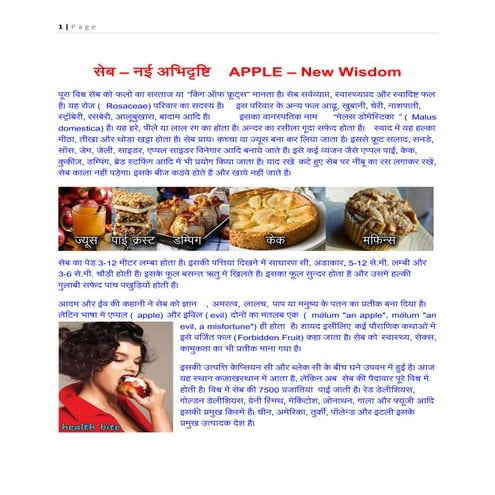 Apple | PDF