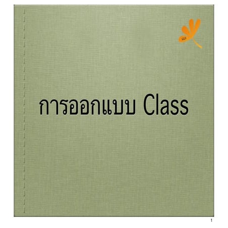 Applet 3 design_class_composition