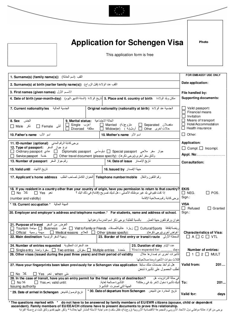 Application form
