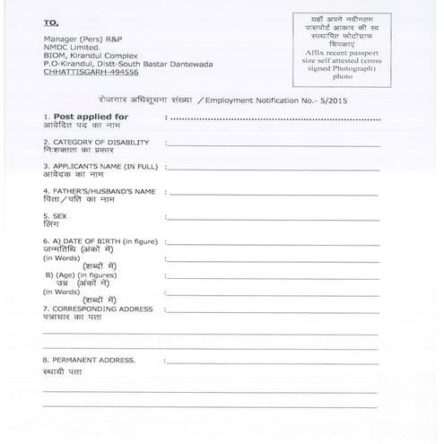 Application format of NMDC