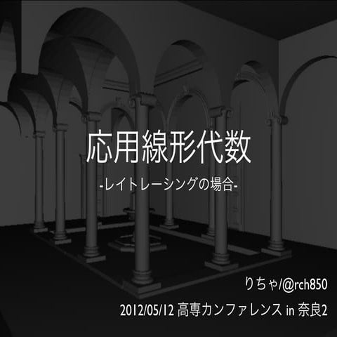 Applied linear algebra