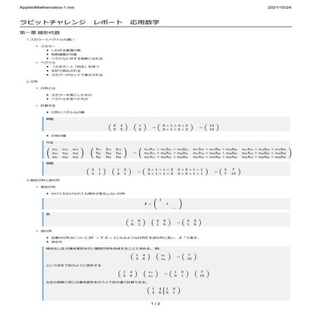 Applied mathematics 1