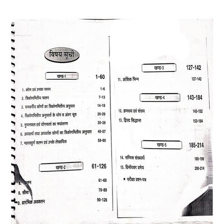 Applied Mathematics Polytechnic 1 Pdf