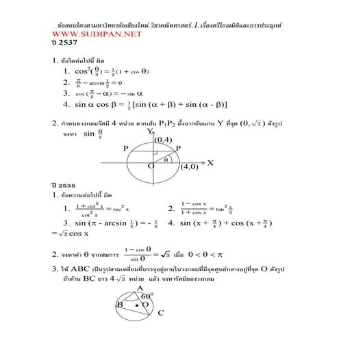 Math cmu 56 1 2 | PDF