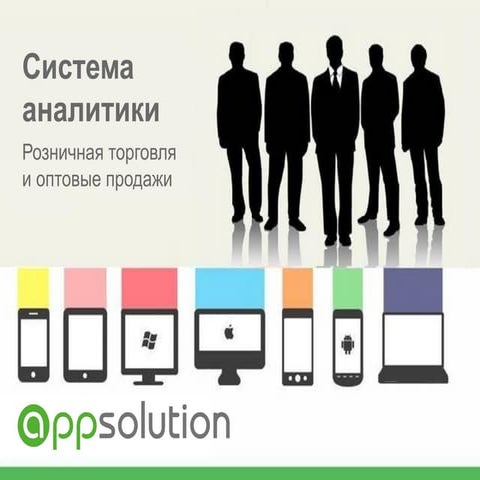 Appsolution-QlikView solution to control in stock balance 