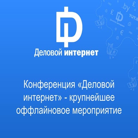 Бахрам Исмаилов. Продвижение мобильного приложение - оптимизация в App Store
