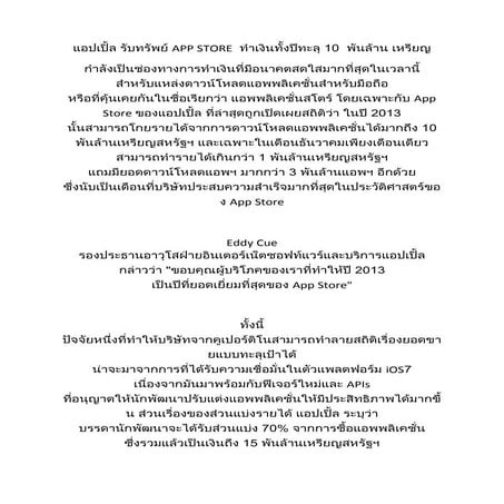 Prototyping with OpenAPI | PDF