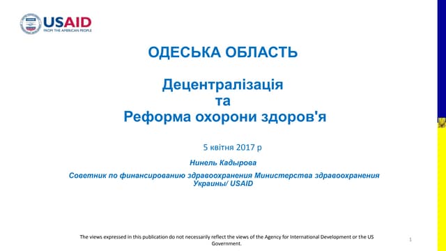 Децентралізація та Реформа охорони здоров'я.Нінель Кадирова