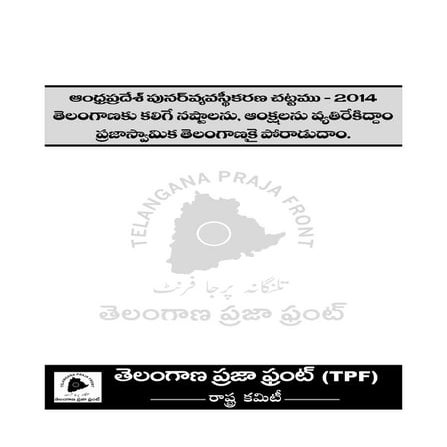 Ap reorganizing act  tpf booklet