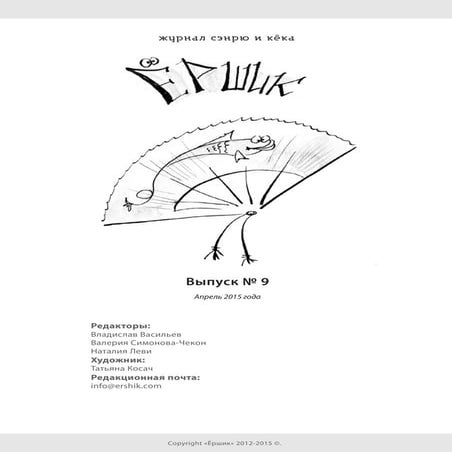 April 2015   ershik