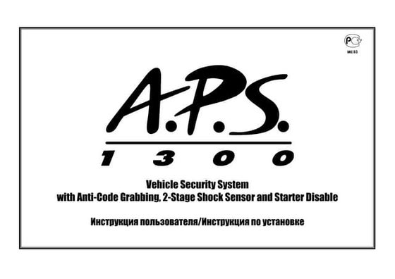 Aps 2300 | PPT
