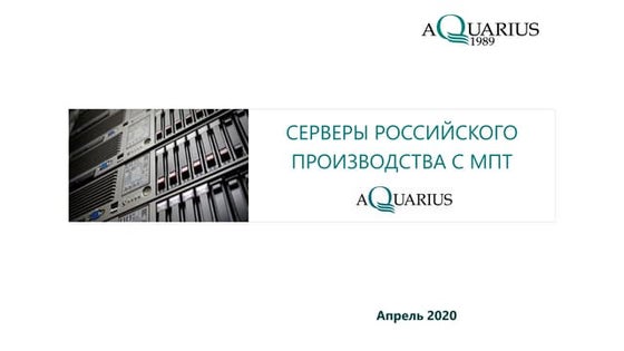 Видеоинформаторы Grizzly. Новинки – 2014 | PDF
