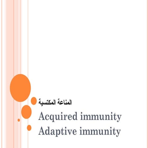 المناعة المكتسبة المكونات و الخصائصAquired immunity.ppt
