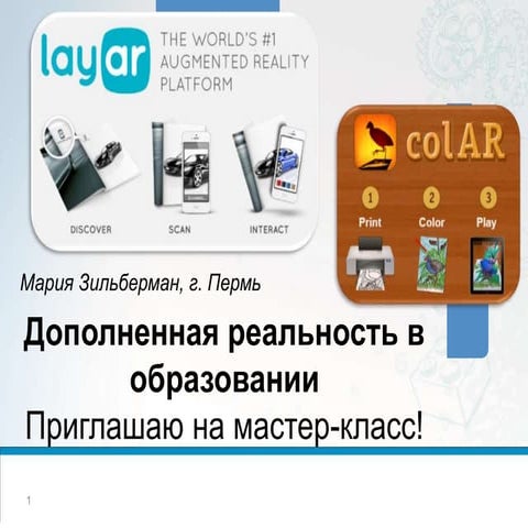 Анонс мк AR питер