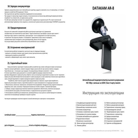 Ar 8 russian manual | PPT