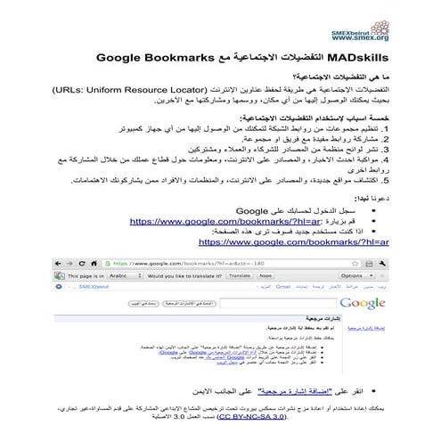 Ar socialbookmarking-google