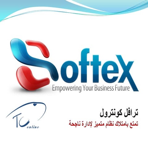 نظام ترافل كنترول _شركة سوفتكس للبرمجيات