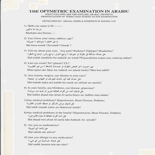 Optometric Eye Examination in Arabic | PDF