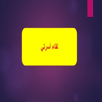 Arabic.pdf