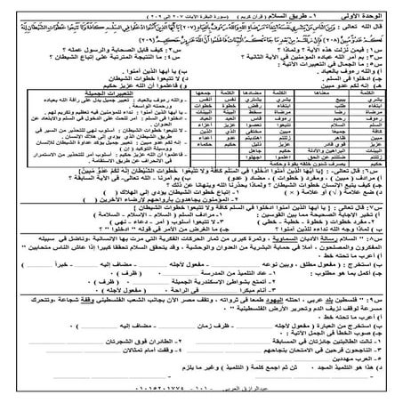Arabic 5th-primary-2nd-term- (3)