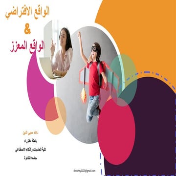 Arabic-Doaa-VR-lecture1.pdf