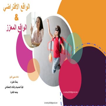 Arabic-Doaa-VR-lecture2.pdf