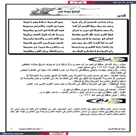 Arabic school-books-1st-preparatory-2nd-term-khawagah-2019-1