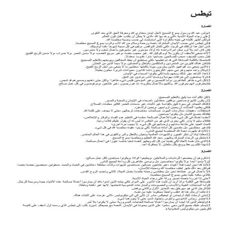 Arabic - Titus.pdf