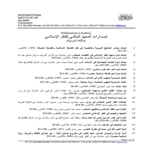 Arabic alphabatical list